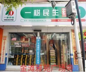 拍租公告|銅仁市門面、商業(yè)用房、住宅用房拍租公告